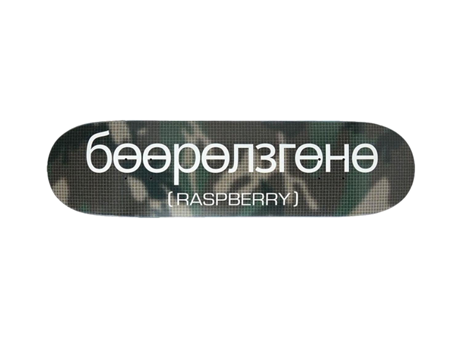 GV Gallery Raspberry TK Deck Green Camo