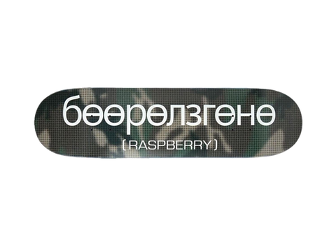 GV Gallery Raspberry TK Deck Green Camo