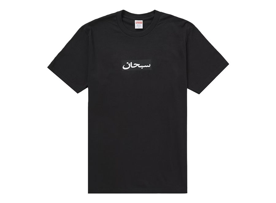 Supreme Arabic Box Logo Tee Black (Pre-Owned)