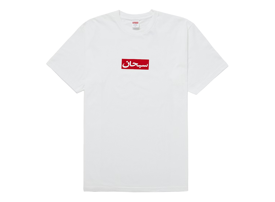 Supreme Arabic Box Logo Tee White (Pre-Owned)