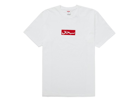Supreme Arabic Box Logo Tee White (Pre-Owned)