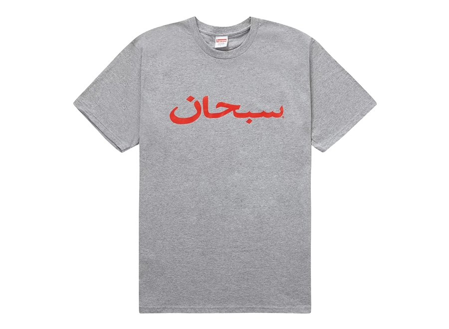Supreme Arabic Logo Tee Heather Grey (Pre-Owned)