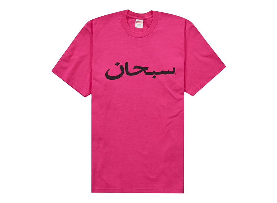 Supreme Arabic Logo Tee Pink (Pre-Owned)