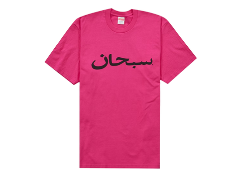 Supreme Arabic Logo Tee Pink (Pre-Owned)